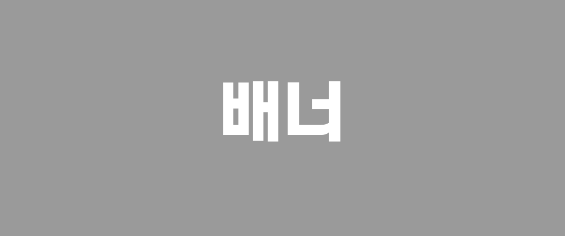 영카트 프리미엄 프로모션 배너 2